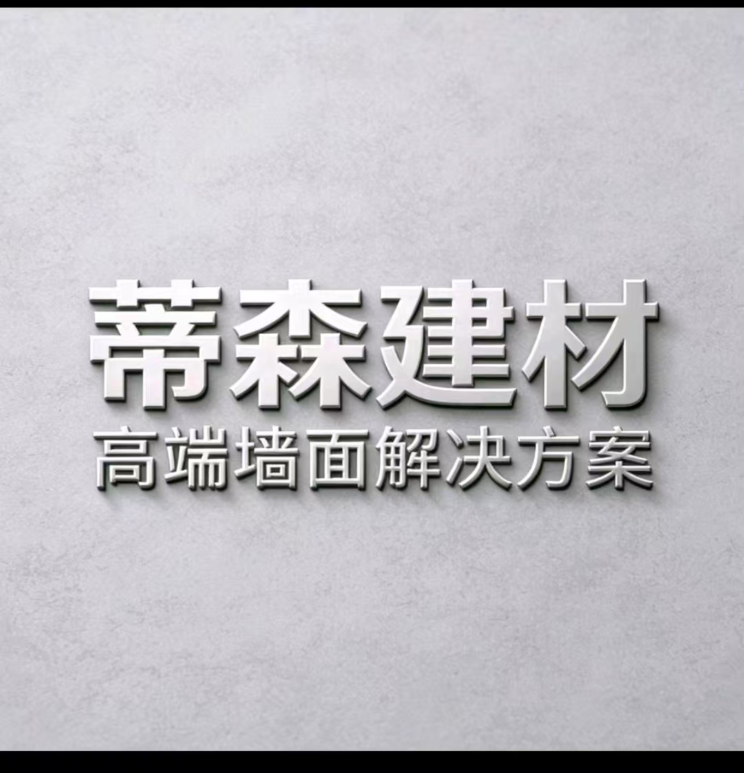 南京防水背衬板